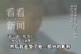 国米旧将：国米能赢意大利国家德比 小因扎吉是国米的关键